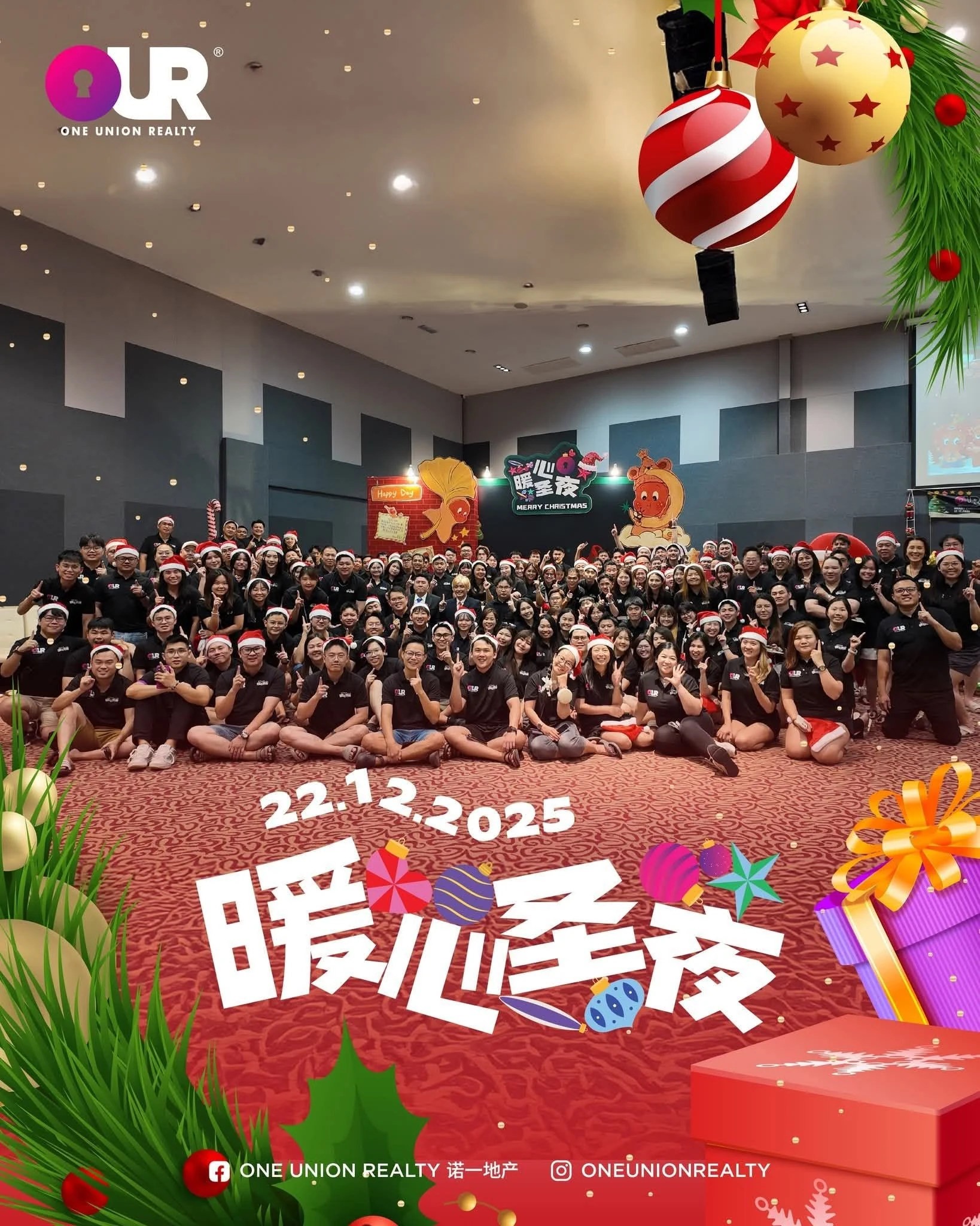 Christmas Gathering 2025